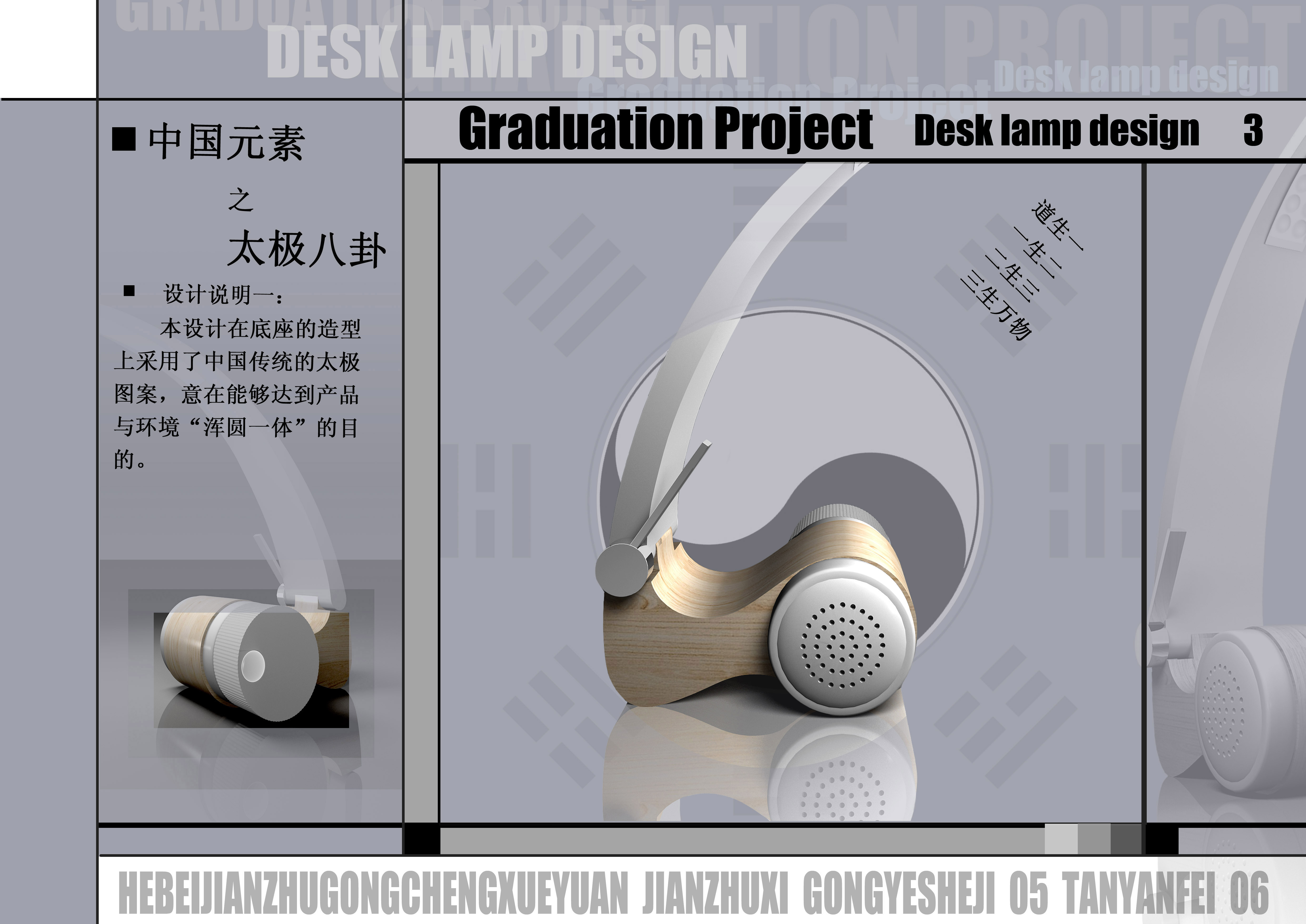 家用多功能电子台灯""