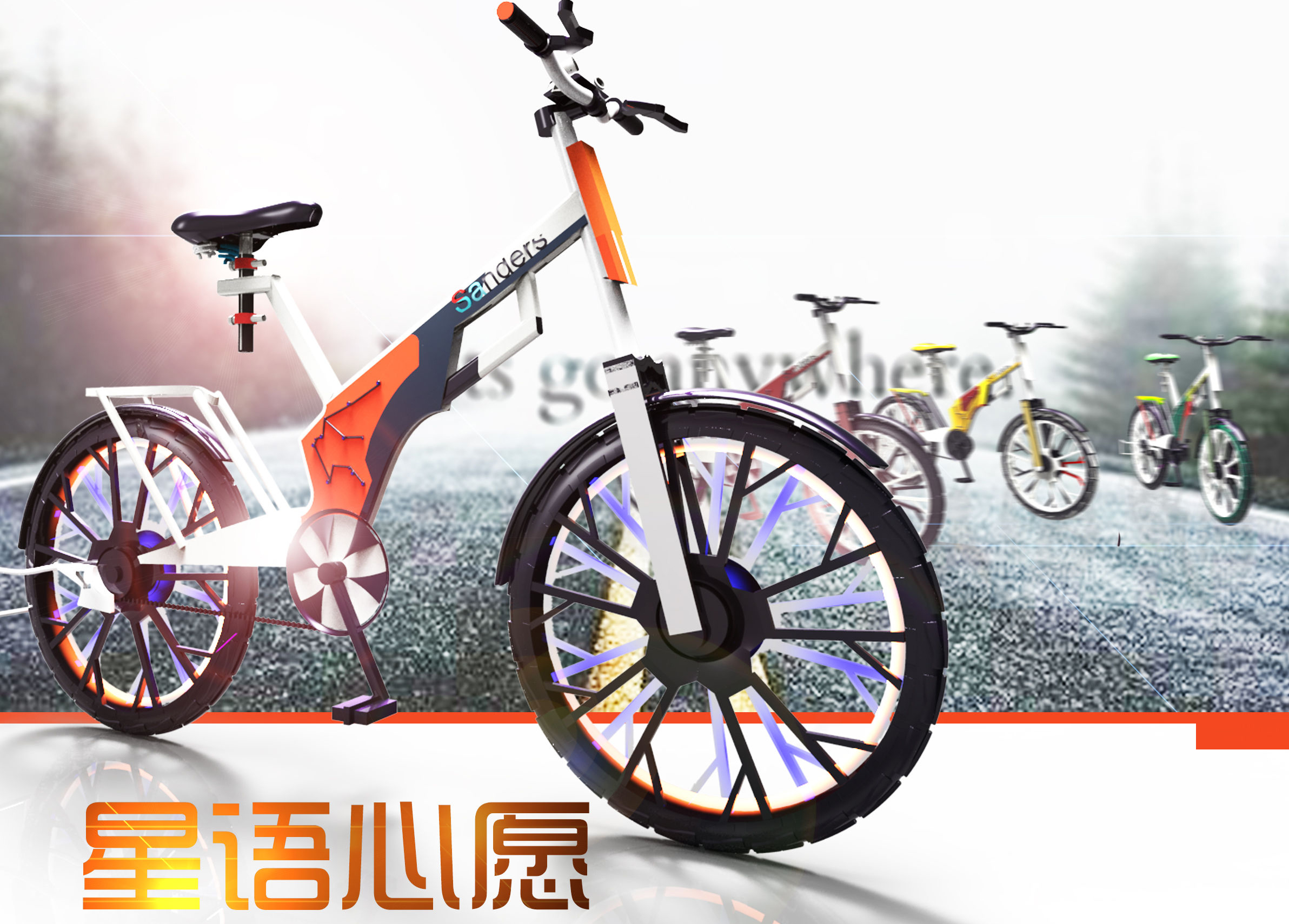 改良电动自行车设计